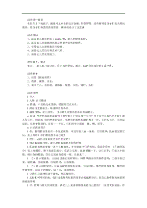 中班美术《各种各样的鱼》PPT课件教案参考教案.docx
