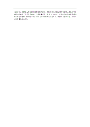 幼儿园《毛皮之附》FLASH课件动画参考教案.docx