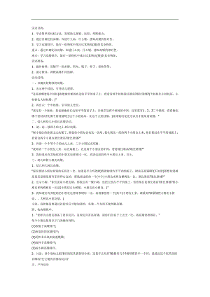 高矮比一比PPT课件教案图片参考教案.docx