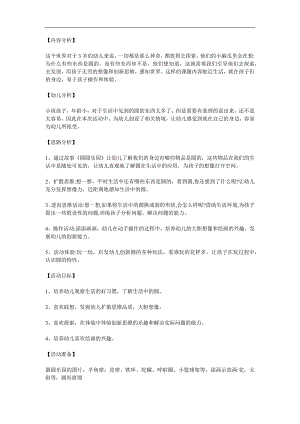 小班科学《圆圆的世界》PPT课件教案参考教案.docx