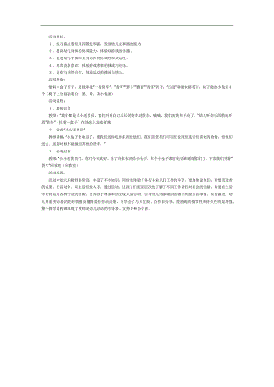 中班科学《小小送货员》PPT课件教案参考教案.docx