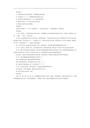小班科学课件《沉浮兄弟》PPT课件教案参考教案.docx