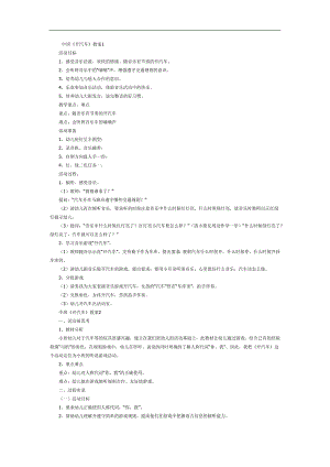 开汽车PPT课件教案图片参考教案.docx