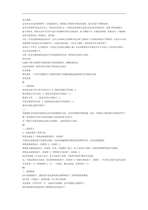 粽子里的故事绘本PPT课件教案图片参考教案.docx