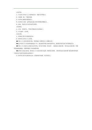 环保小卫士PPT课件教案图片参考教案.docx