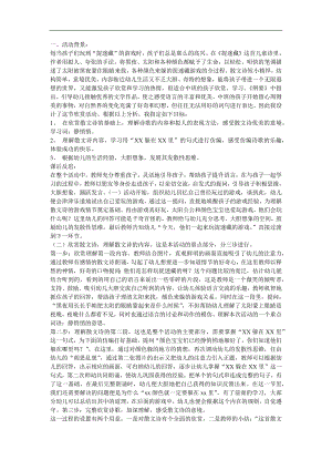 中班散文诗《捉迷藏》PPT课件教案参考教案.docx