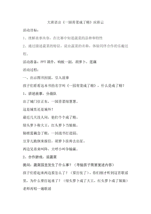 全部资料配套教案.doc