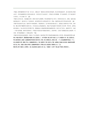 画饼充饥PPT课件参考.docx