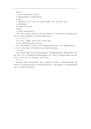 爸爸妈妈的一天PPT课件教案图片参考教案.docx