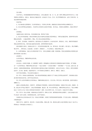 大班社会课件《常用的标志》PPT课件教案参考教案.docx