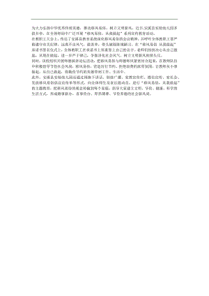 幼儿园《移风易俗》FLASH课件动画参考教案.docx