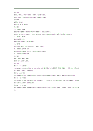 月饼圆圆PPT课件教案图片参考教案.docx