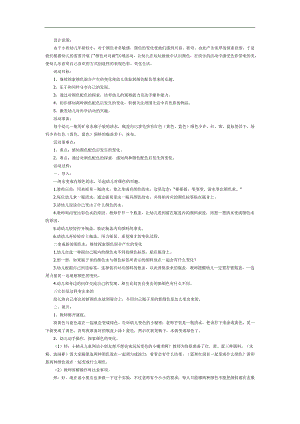 颜色对对碰PPT课件教案图片参考教案.docx