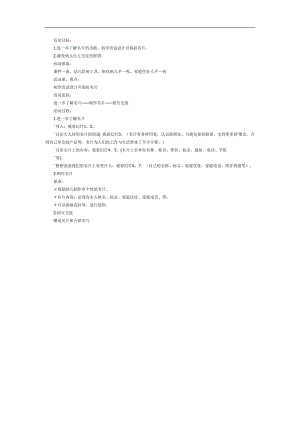 我的名片PPT课件教案参考.docx