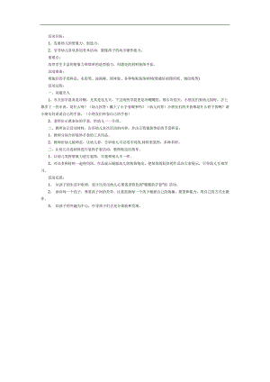 暖暖的手套PPT课件教案图片参考教案.docx