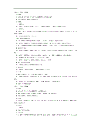 库企企PPT课件教案图片参考教案.docx