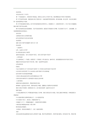 雨天里的多多ppt课件教案图片参考教案.docx