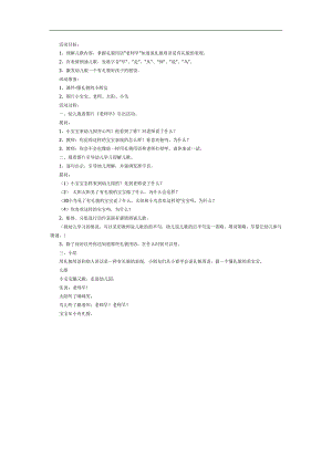 老师早PPT课件教案图片参考教案.docx