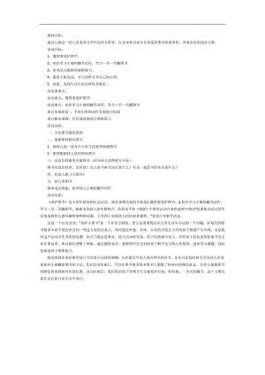 小班社会《爱护图书》PPT课件教案参考教案.docx