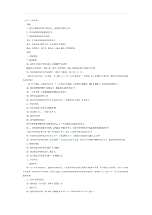 大班数学《简单的统计》PPT课件教案参考.docx