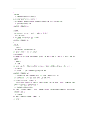 橘子船PPT课件教案图片参考教案.docx