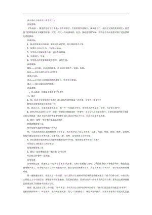 幼儿园毕业诗PPT课件教案图片参考教案.docx