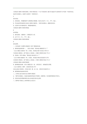 小猫和小狗的信故事PPT课件教案图片参考故事.docx