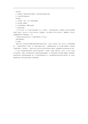 不乱扔垃圾PPT课件教案图片参考教案.docx