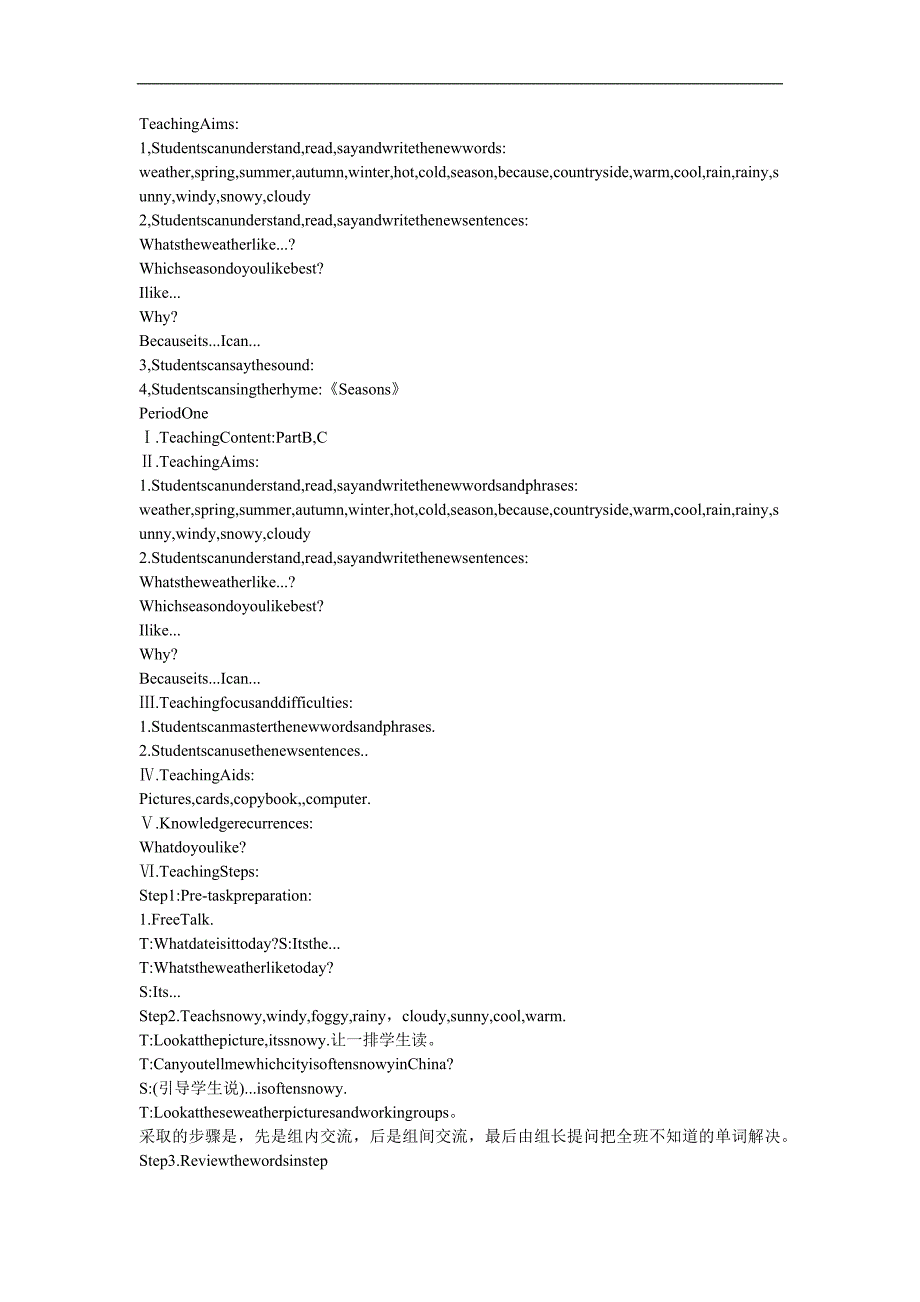 幼儿园英语《The Seasons》FLASH课件动画参考教案.docx_第1页