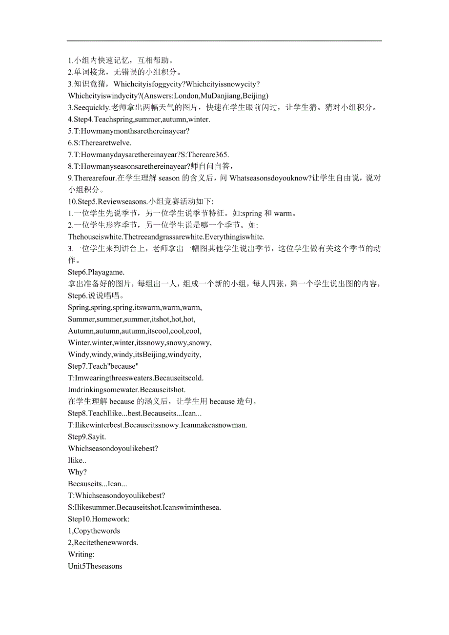 幼儿园英语《The Seasons》FLASH课件动画参考教案.docx_第2页