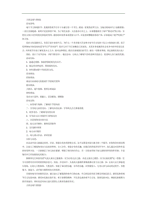 过端午PPT课件教案图片参考教案.docx