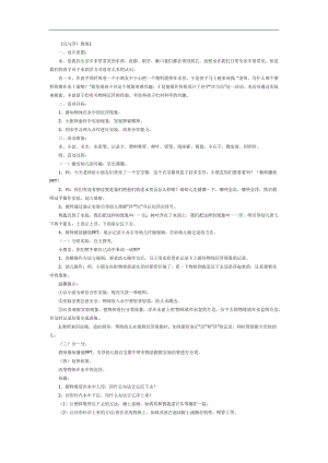 沉与浮PPT课件教案图片参考教案.docx