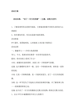 课件包单独教案.docx