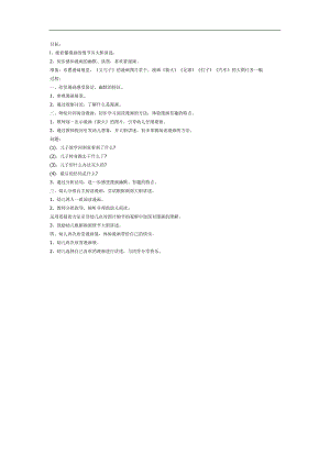 大班阅读《父与子》PPT课件教案参考教案.docx