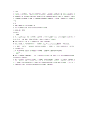 中班社会《逛超市》PPT课件教案参考教案.docx