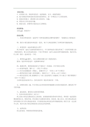 小班散文《我的爸爸》PPT课件教案参考教案.docx