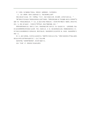 青蛙旅行家PPT课件参考.docx