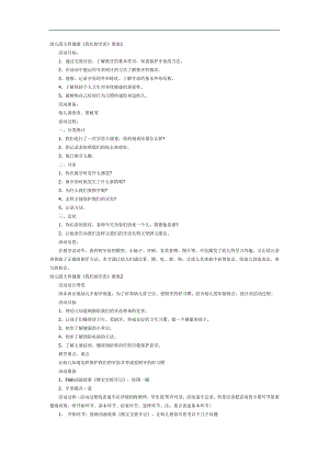 这是谁的牙齿PPT课件教案参考.docx