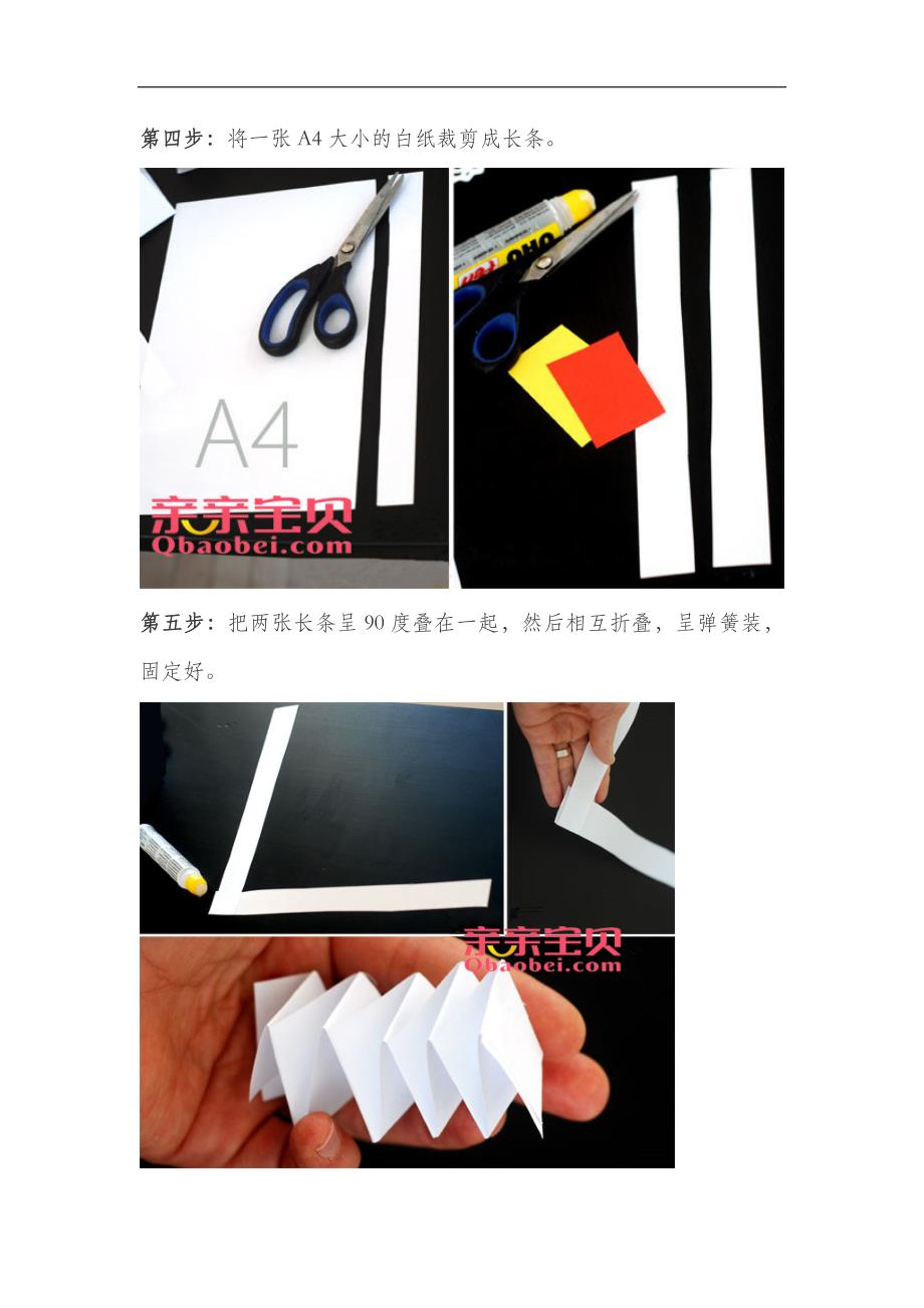 大班手工《圣诞纸盘花环》PPT课件教案大班手工《圣诞纸盘花环》教案.docx_第3页