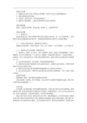小班美术《漂亮的小雨伞》PPT课件教案参考教案.docx