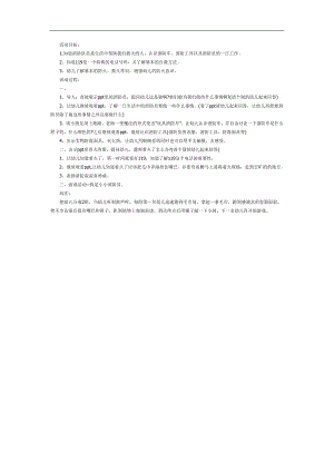 神秘的消防员PPT课件教案图片参考教案.docx
