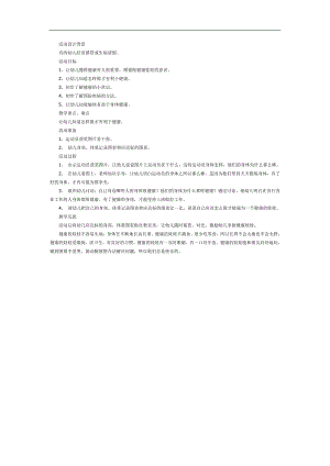 健康娃娃PPT课件教案图片参考教案.docx