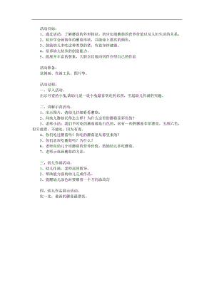小班美术《漂亮的蘑菇》PPT课件教案参考教案.docx