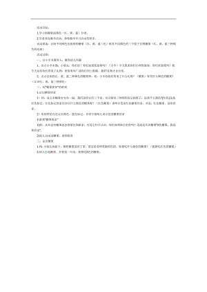 糖果找家PPT课件教案图片参考教案.docx