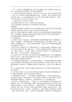幼儿园手工制作《独创的窗景》FLASH课件动画参考教案.docx