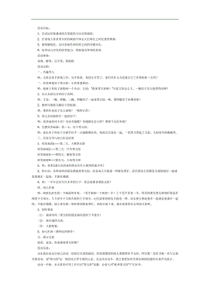 大班美术《背太阳》PPT课件教案参考教案.docx