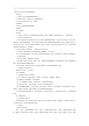 幼儿园预防手足口病PPT课件教案参考教案.docx