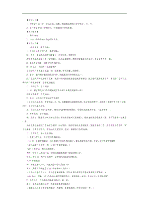 盆和瓶PPT课件教案图片参考教案.docx