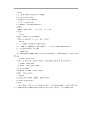 小刺猬摘果子PPT课件教案图片参考故事.docx