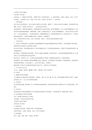 小班端午节ppt模板教案参考教案.docx